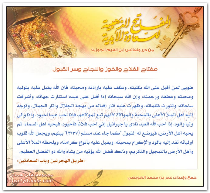 أربع خطوات جادة لمن يريد نجاحاً بلا حدود + مفتاح الفلاح والفوز والنجاح وسر القبول