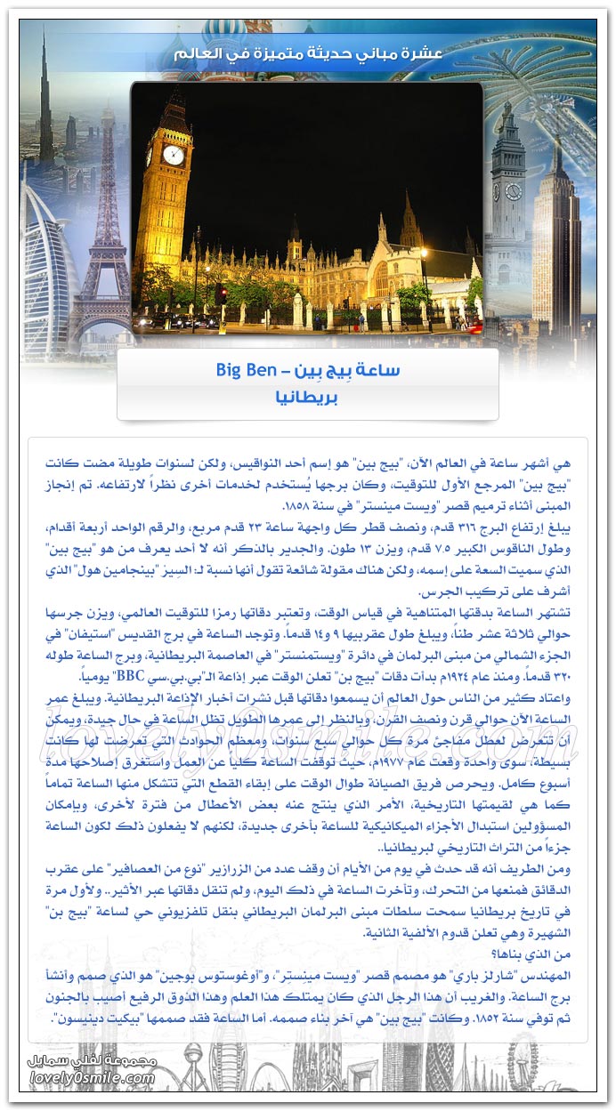 عشرة مباني حديثة متميزة في العالم