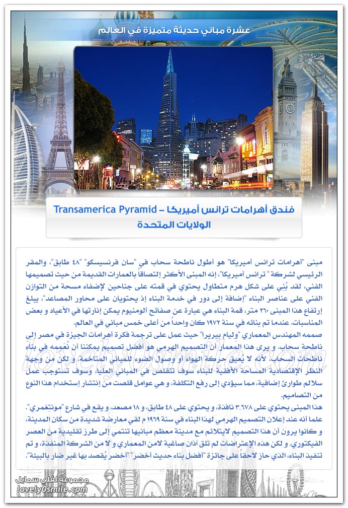 عشرة مباني حديثة متميزة في العالم