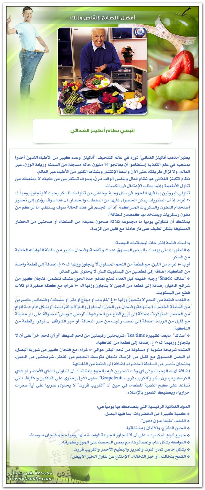 أفضل النصائح لإنقاص وزنك
