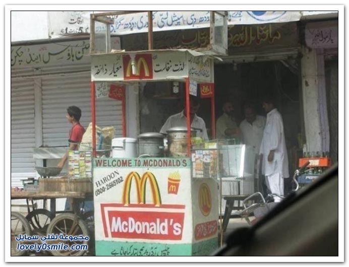ماكدونالدز حول العالم