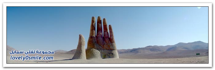 يد عملاقة في صحراء أتاكاما