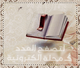 إرتوآء 36 - أحرف إيجابية