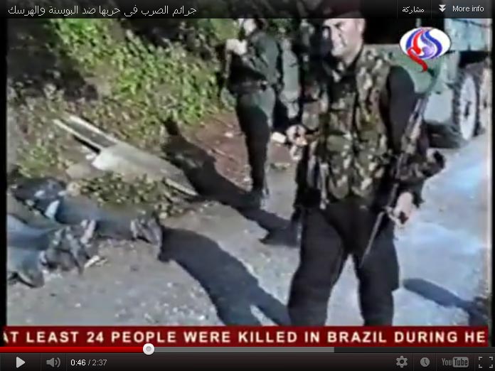 صور وفيديو: قصة حرب البوسنة الأخيرة و20 عاما منذ انتهاء حرب البوسنة