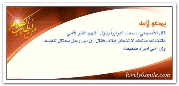ثمانية من الناس + لا تنظر إلى دموعه ولكن انظر لعمل يديه + ثمرة الكفاح