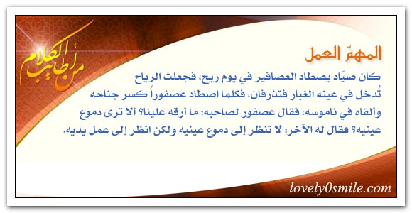 ثمانية من الناس + لا تنظر إلى دموعه ولكن انظر لعمل يديه + ثمرة الكفاح