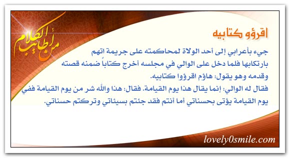 ثمانية من الناس + لا تنظر إلى دموعه ولكن انظر لعمل يديه + ثمرة الكفاح