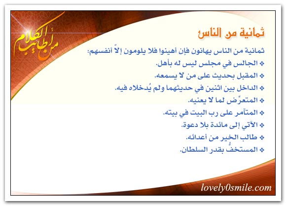ثمانية من الناس + لا تنظر إلى دموعه ولكن انظر لعمل يديه + ثمرة الكفاح