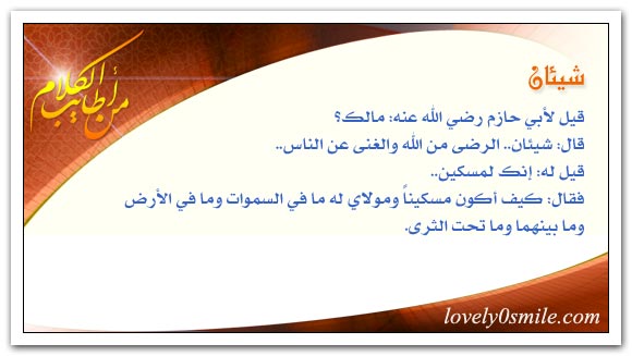 ثمانية من الناس + لا تنظر إلى دموعه ولكن انظر لعمل يديه + ثمرة الكفاح