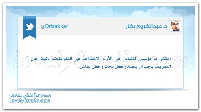 لا تقرر أن تكره أحد قبل أن تلتقي العينان + ويحبون أن يحمدوا بما لم يفعلوا