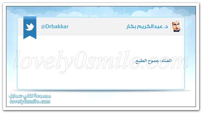 تشويه صورة الناصحين أمام الحاكم منهج فرعوني