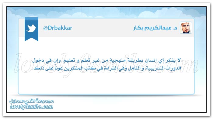 لا تعتمد كثيراً على أحد في هذه الحياة + التأني خير سلاح للعاقل مع بداية الأزمات
