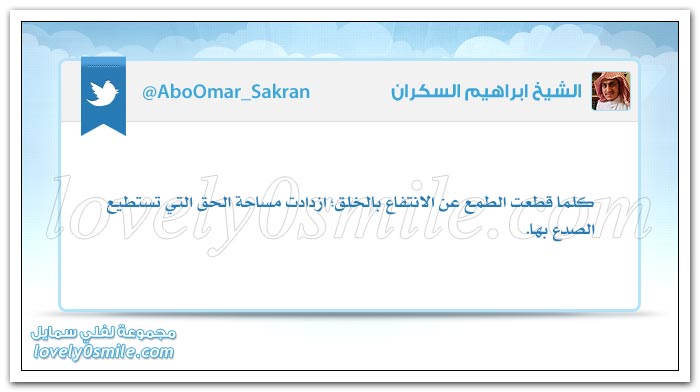 لا تقرر أن تكره أحد قبل أن تلتقي العينان + ويحبون أن يحمدوا بما لم يفعلوا