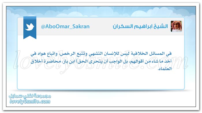 لا تقرر أن تكره أحد قبل أن تلتقي العينان + ويحبون أن يحمدوا بما لم يفعلوا