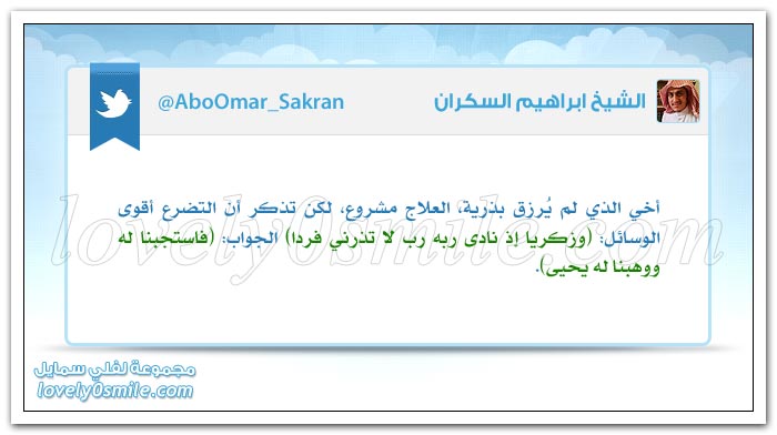 قوة الحجة لا تكفي لانقياد الناس لك + أخي الذي لم يرزق بذرية + حالتنا النفسية