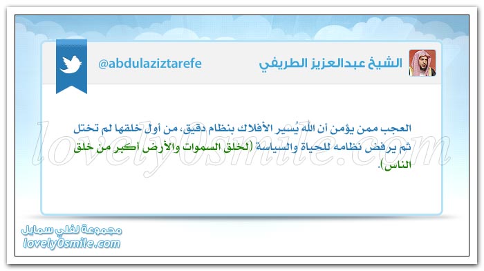 لا تقرر أن تكره أحد قبل أن تلتقي العينان + ويحبون أن يحمدوا بما لم يفعلوا