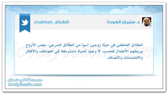 لا تلتفت خلفك لترى كثرة الأتباع وإنما انظر أمامك لترى سلامة الطريق