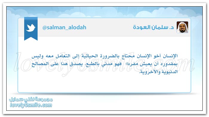 لا تلتفت خلفك لترى كثرة الأتباع وإنما انظر أمامك لترى سلامة الطريق