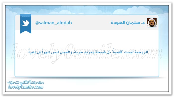 تشويه صورة الناصحين أمام الحاكم منهج فرعوني