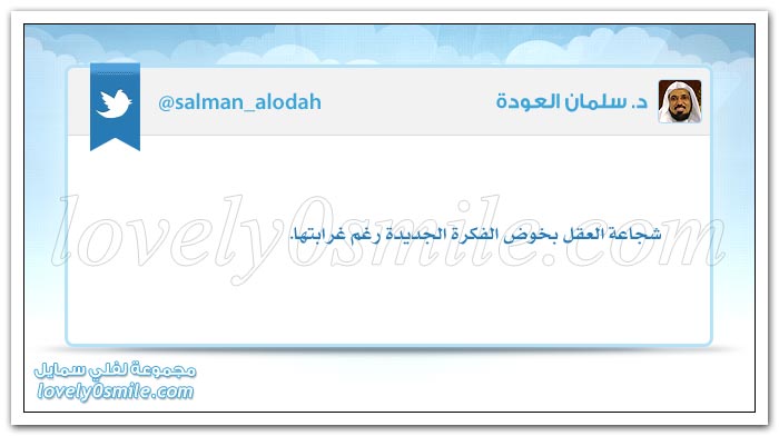 تشويه صورة الناصحين أمام الحاكم منهج فرعوني