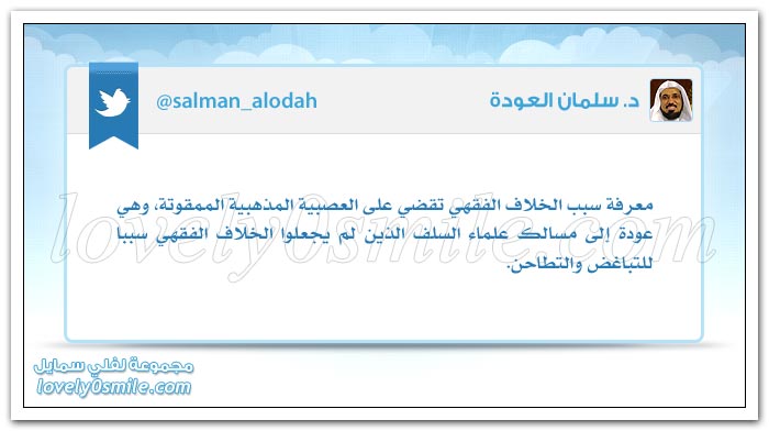 مفهوم الخوف من الفتنة مريح للكسالى والمتبطلين