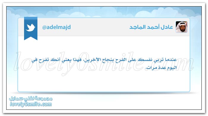 لا تقرر أن تكره أحد قبل أن تلتقي العينان + ويحبون أن يحمدوا بما لم يفعلوا