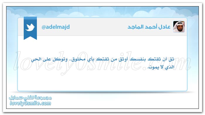 لا تقرر أن تكره أحد قبل أن تلتقي العينان + ويحبون أن يحمدوا بما لم يفعلوا