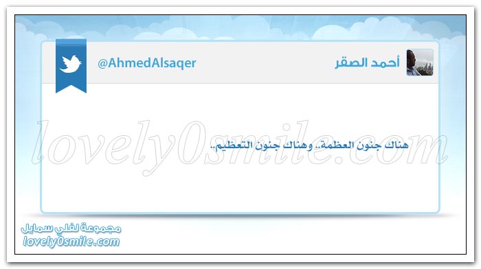 لا تلتفت خلفك لترى كثرة الأتباع وإنما انظر أمامك لترى سلامة الطريق