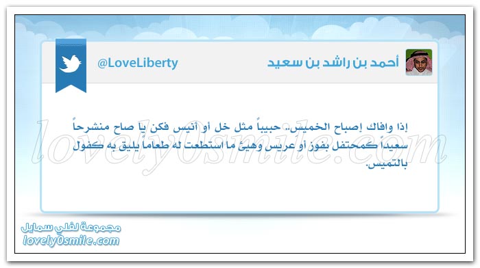 لا تقرر أن تكره أحد قبل أن تلتقي العينان + ويحبون أن يحمدوا بما لم يفعلوا