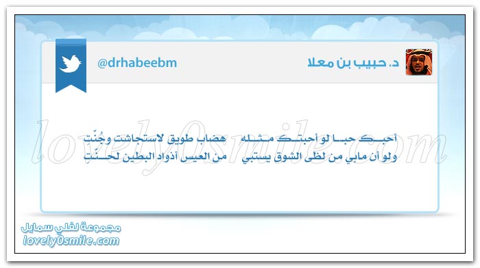 لا تقرر أن تكره أحد قبل أن تلتقي العينان + ويحبون أن يحمدوا بما لم يفعلوا
