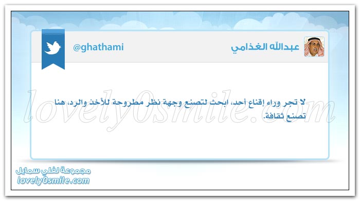 لا تقرر أن تكره أحد قبل أن تلتقي العينان + ويحبون أن يحمدوا بما لم يفعلوا