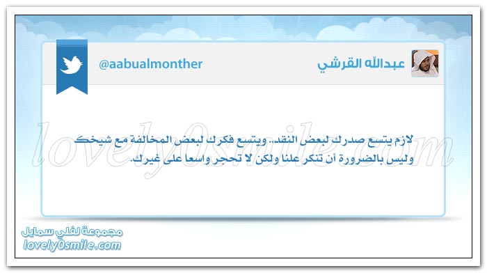 لا تقرر أن تكره أحد قبل أن تلتقي العينان + ويحبون أن يحمدوا بما لم يفعلوا