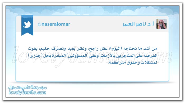 لا تلتفت خلفك لترى كثرة الأتباع وإنما انظر أمامك لترى سلامة الطريق