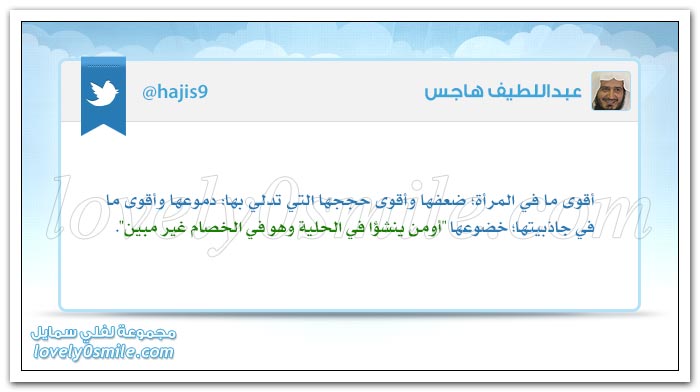 أقوى ما في المرأة وأقوى حججها + لا تقل تجربة سيئة + أضعف الحجج