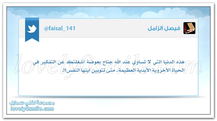 أعظم مقاصد الولاية + الأعرج في سباق الأصحاء + عود نفسك على المراجعة والاعتذار