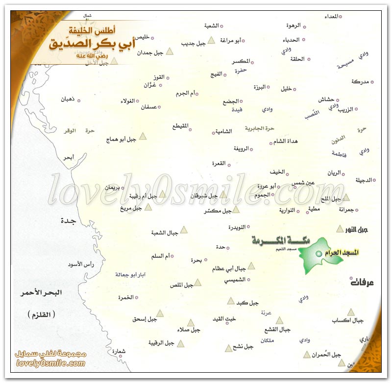 أطلس الخليفة أبي بكر الصديق رضي الله عنه - العهد المكي