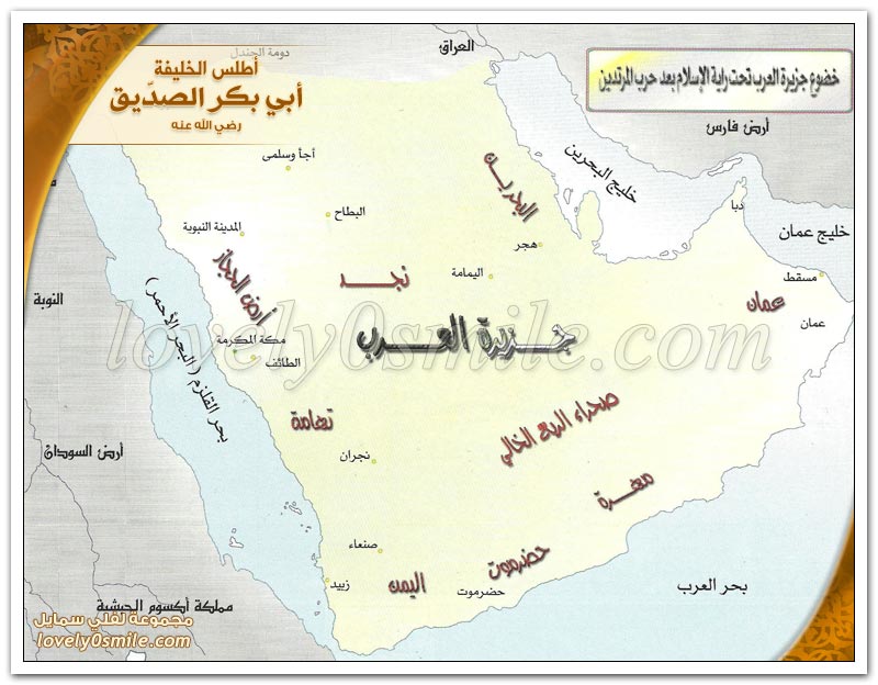 جمع القرآن الكريم في عهد الخليفة الراشد أبي بكر الصديق رضي الله عنه