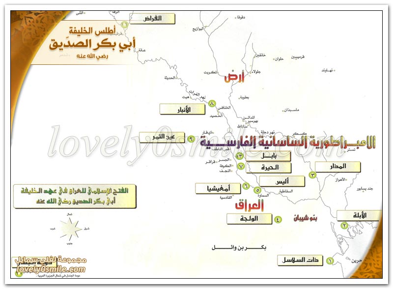 خطة أبي بكر الصديق لفتح العراق + الفتح الإسلامي للعراق في عهد أبي بكر الصديق رضي الله عنه