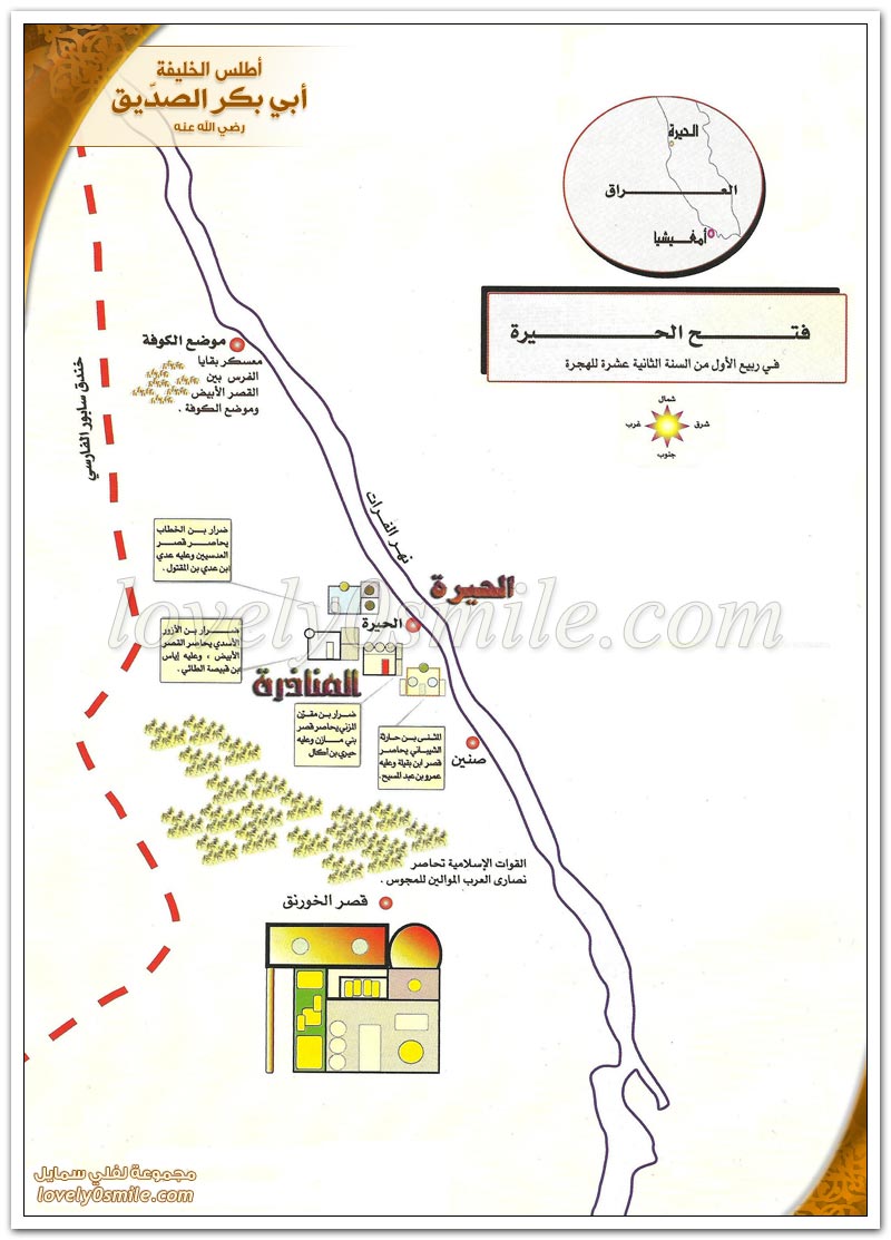 فتح الحيرة + نتائج فتح الحيرة