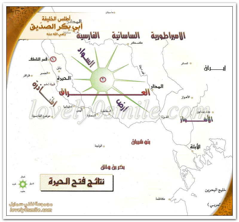 فتح الحيرة + نتائج فتح الحيرة