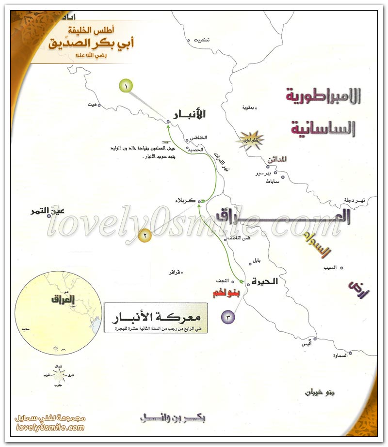 معركة الأنبار + معركة عين التمر