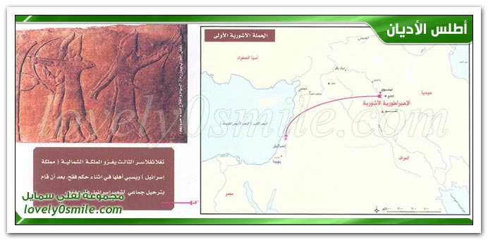 ملوك يهوذا وإسرائيل منذ فترة الانشقاق - الديانة اليهودية