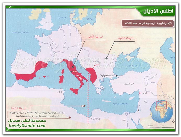 أرض كنعان تحت سيطرة المكابيين اليهود + الإمبراطورية الرومانية في مراحلها الثلاث