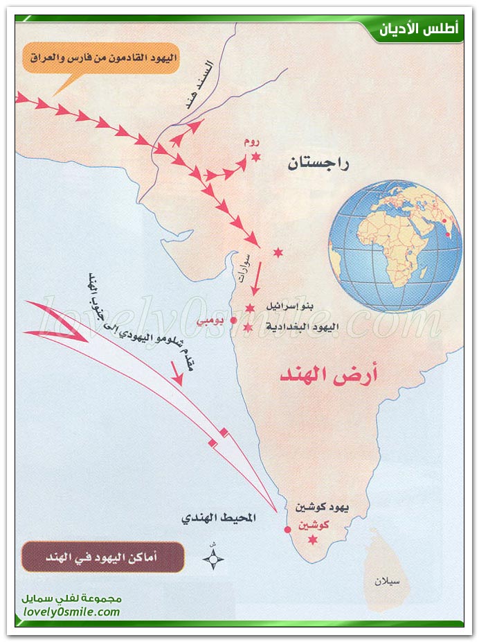 الشتات اليهودي - الديانة اليهودية
