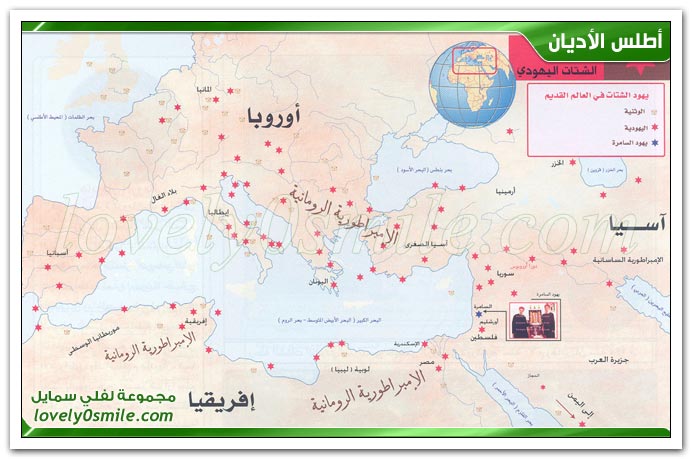 الشتات اليهودي - الديانة اليهودية