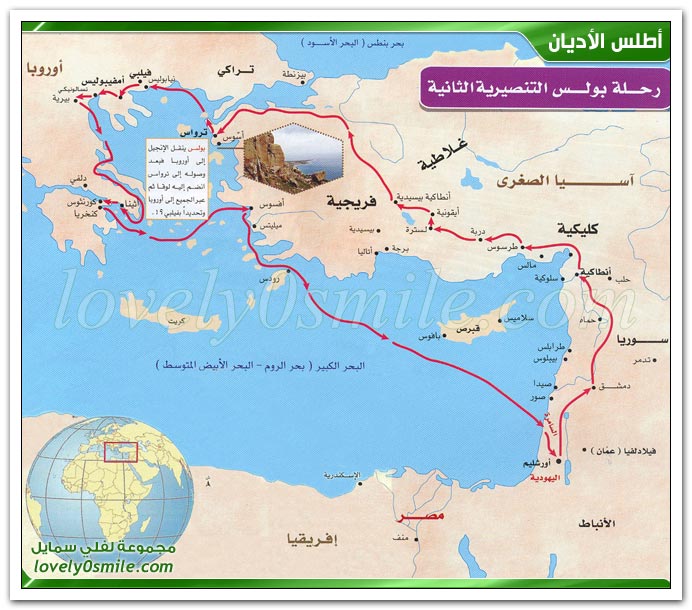 شاول واعتناق النصرانية + رحلات بولس