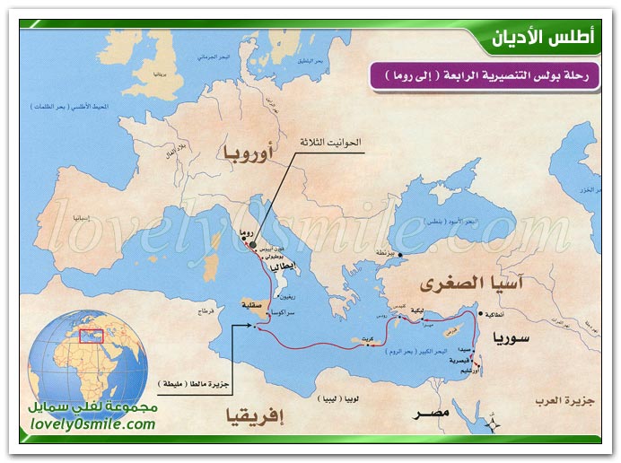 شاول واعتناق النصرانية + رحلات بولس