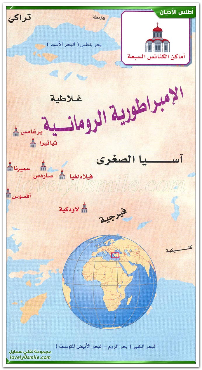 بولس في رومة + بطرس وبولس في إيطاليا + نيرون أونيرو