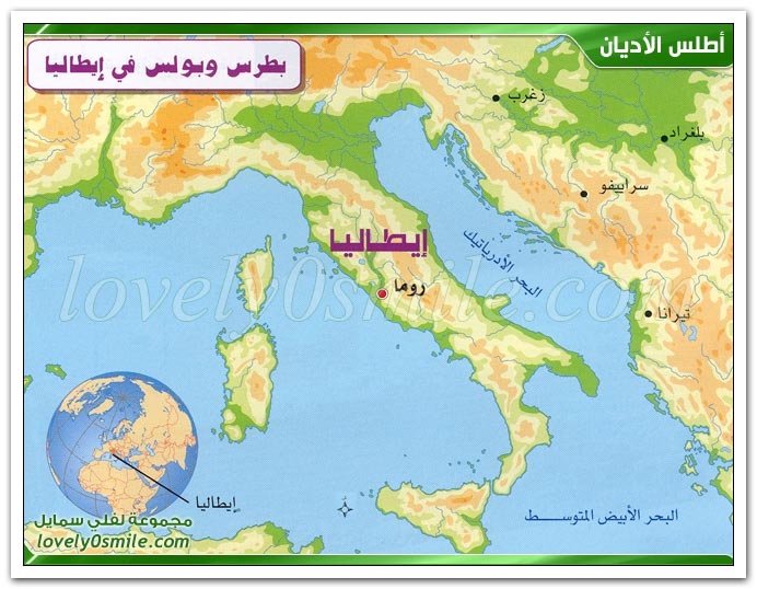بولس في رومة + بطرس وبولس في إيطاليا + نيرون أونيرو