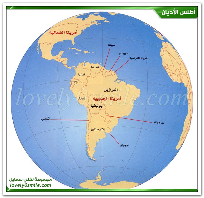 دخول النصرانية إلى أمريكا الجنوبية + العقيدة النصرانية
